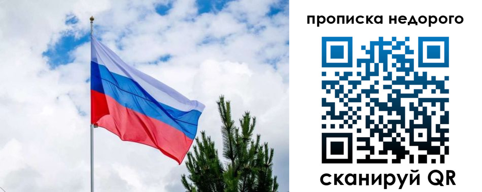прописка ребенка в Енисейске