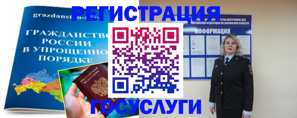 прописка в Енисейске