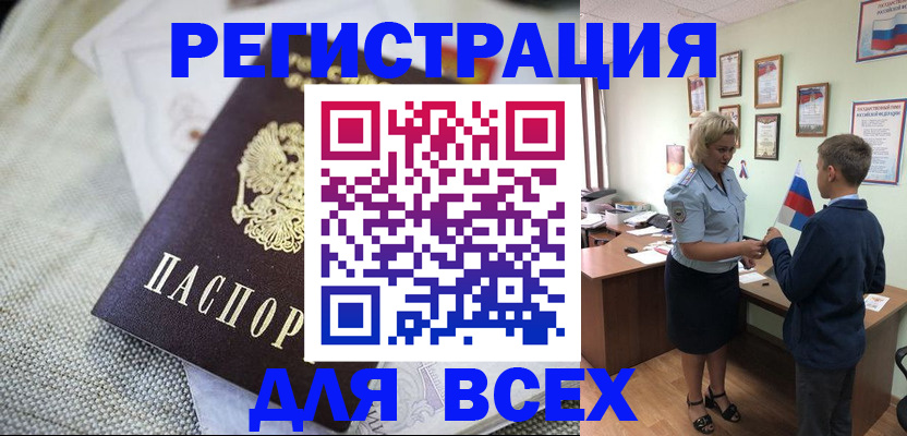 временная регистрация надежно в Енисейске