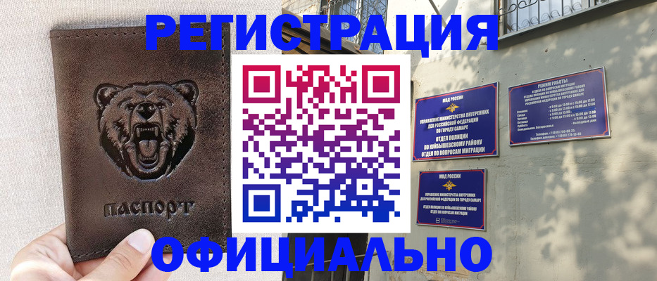 прописка 2025 в Енисейске