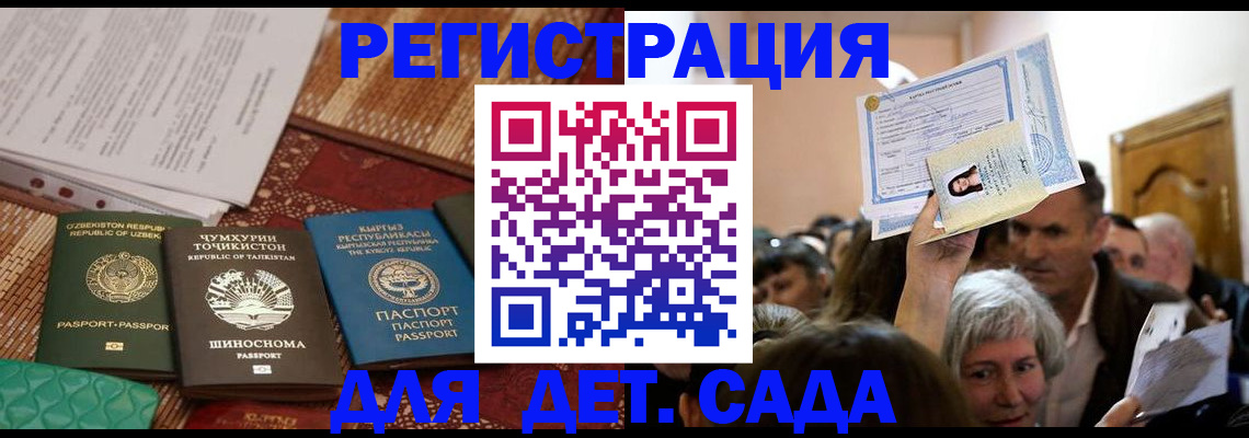 временная регистрация надежно в Енисейске